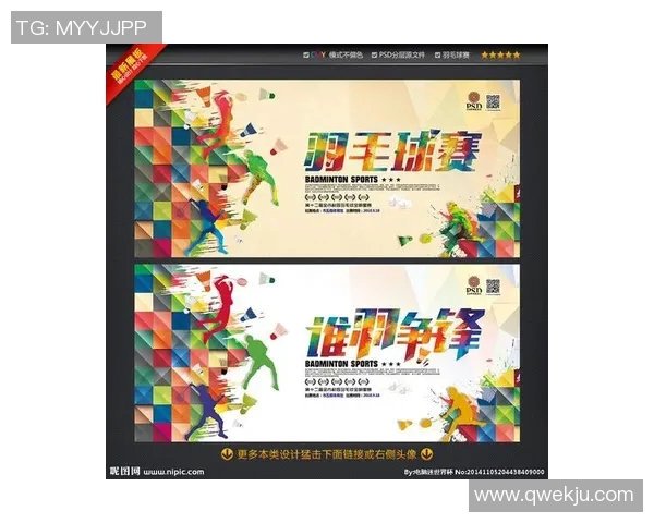 黄强独家分享羽毛球技巧与心得助你提升球技的全攻略