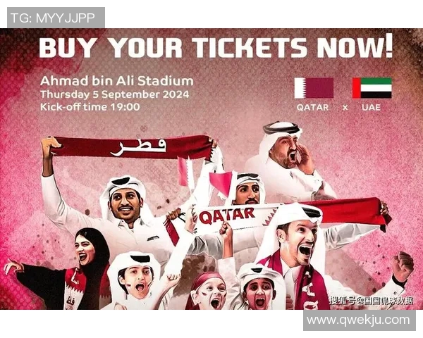 卡塔尔与阿联酋对决盘口分析及比赛前瞻详解